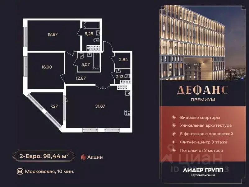 2-к кв. Санкт-Петербург ул. Типанова (98.44 м) - Фото 0