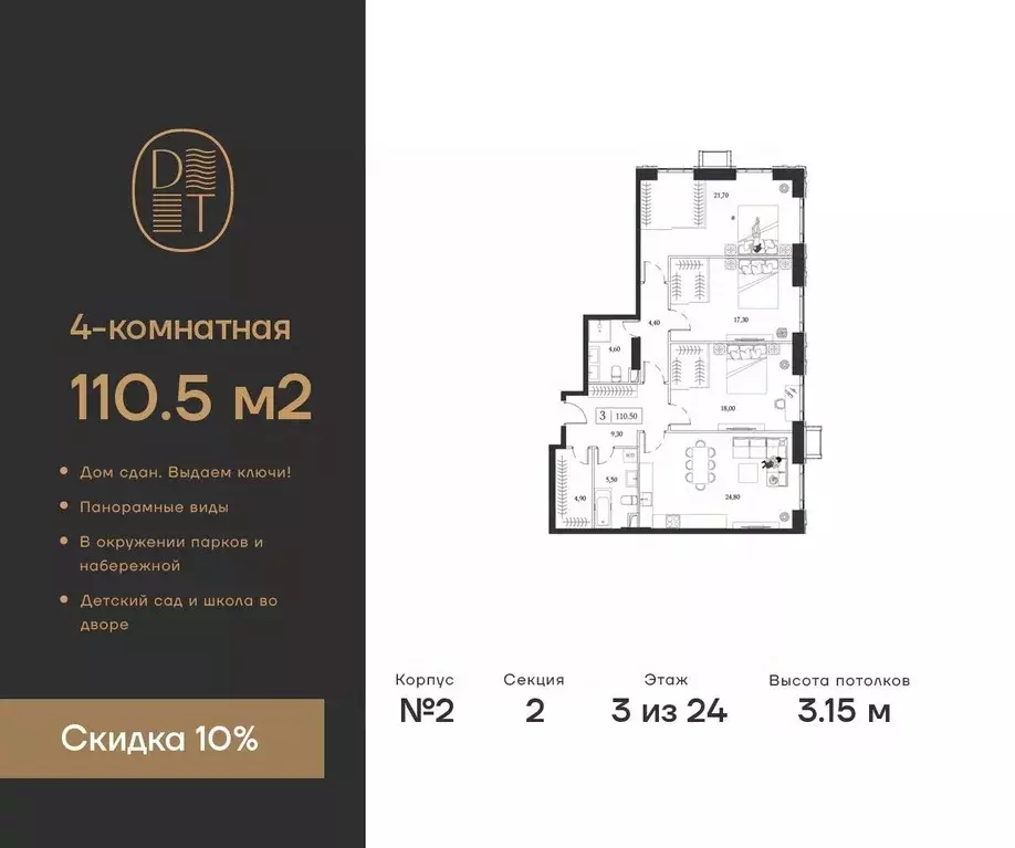 4-к кв. Москва просп. Андропова, 9/1к2 (110.5 м) - Фото 0