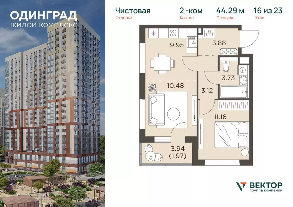 2-к кв. Московская область, Одинцово Микрорайон Клубничное Поле, ... - Фото 0