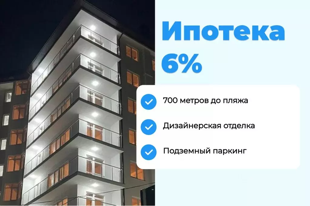 2-к кв. Краснодарский край, Новороссийск городской округ, с. Мысхако ... - Фото 1