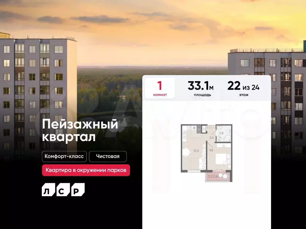 1-к. квартира, 33,1 м, 22/24 эт. - Фото 0