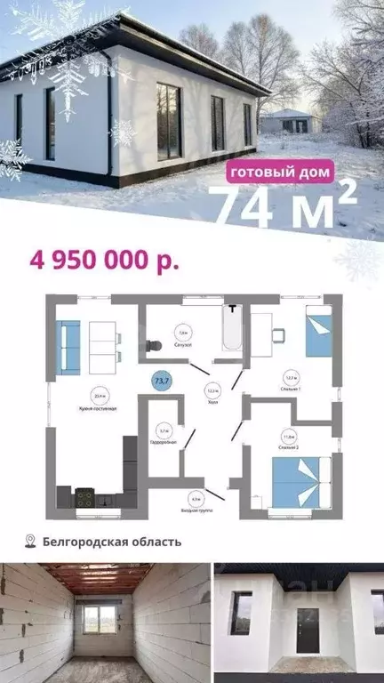 Участок в Белгородская область, Алексеевка ул. Маяковского, 155 (9.51 ... - Фото 1