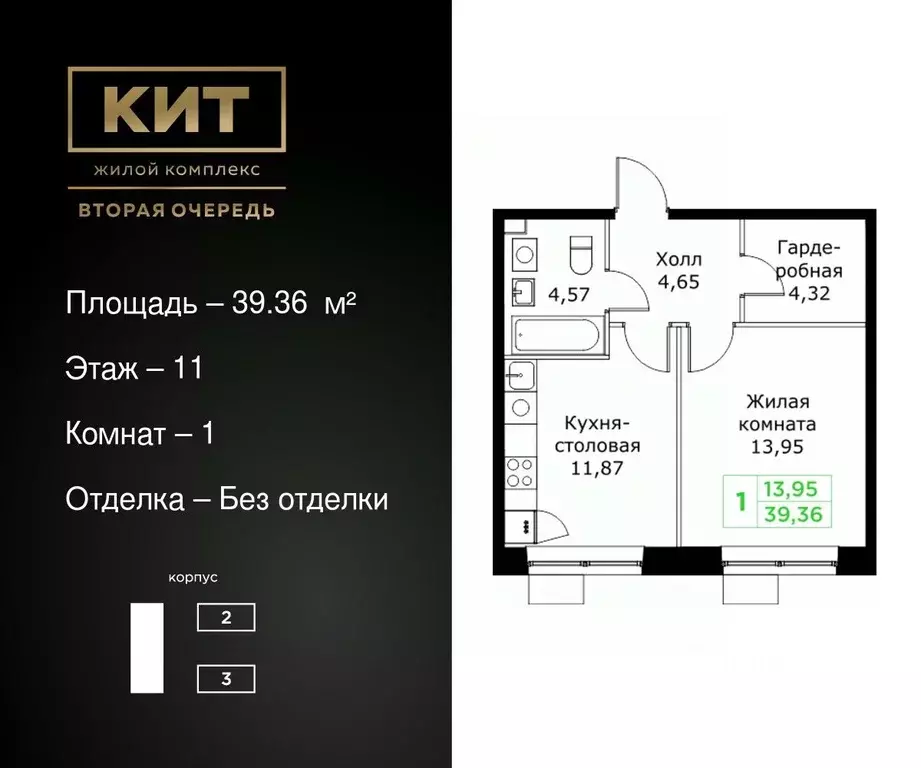 1-к кв. Московская область, Мытищи Имени Г.Т. Шитикова мкр, Кит 2 ... - Фото 0