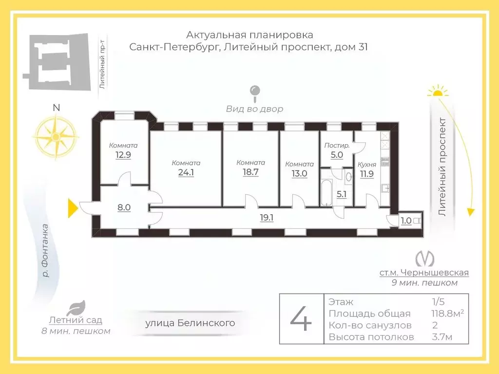 4-к кв. Санкт-Петербург Литейный просп., 31 (118.8 м) - Фото 2
