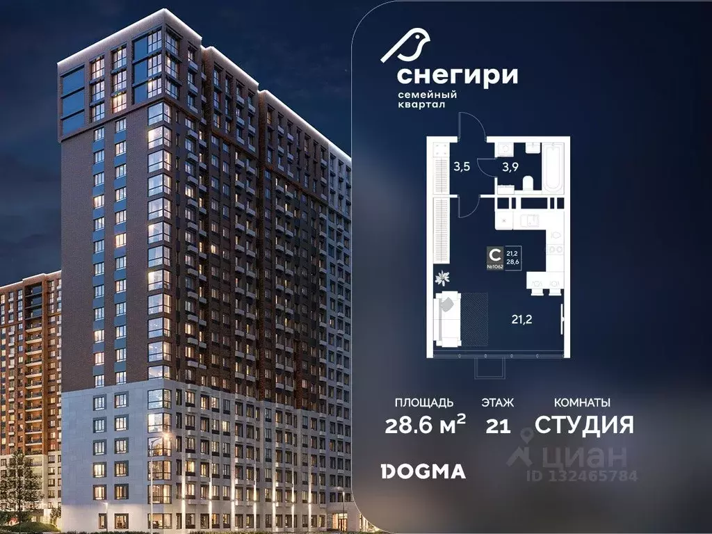 Студия Омская область, Омск Снегири жилрайон, 1 (28.6 м) - Фото 1