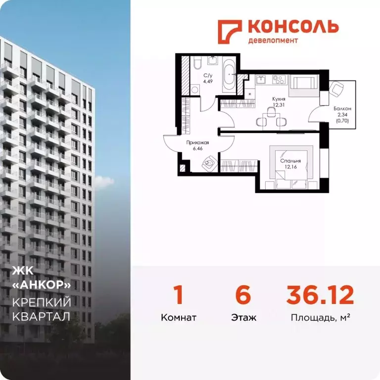 1-к кв. Нижегородская область, Нижний Новгород Фибролитовая ул., 2 ... - Фото 1