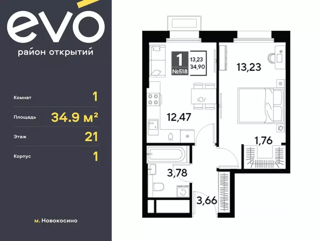 1-к кв. Московская область, Реутов 3-й мкр, Эво жилой комплекс, к2 ... - Фото 0