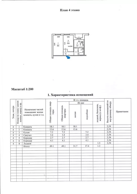 2-к кв. Вологодская область, Череповец 224-й мкр,  (49.1 м) - Фото 0