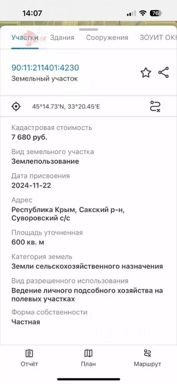 Участок в Крым, Сакский район, Суворовское с/пос, Строитель СНТ ул. ... - Фото 2