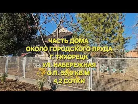 Дом 59,9 м на участке 4,2 сот. - Фото 1