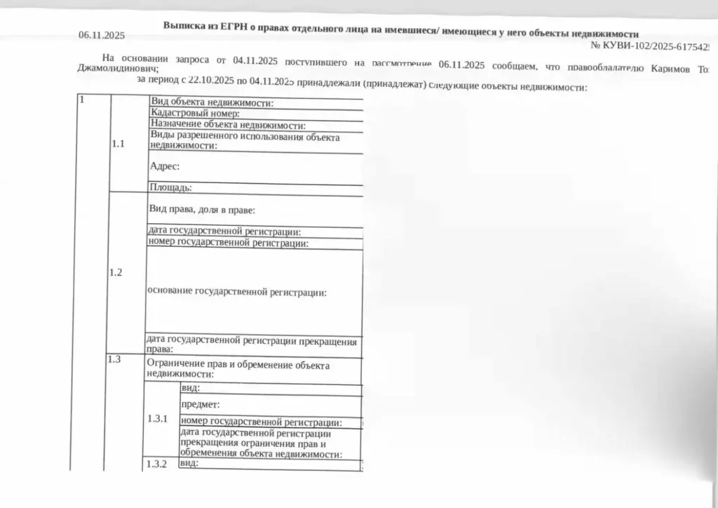 Гараж в Свердловская область, Екатеринбург ул. Коуровская, 13/3 (13 м) - Фото 1