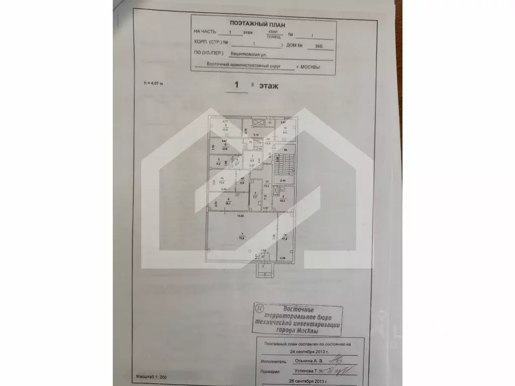 Помещение свободного назначения в Москва Вешняковская ул., 39Б (244 м) - Фото 2