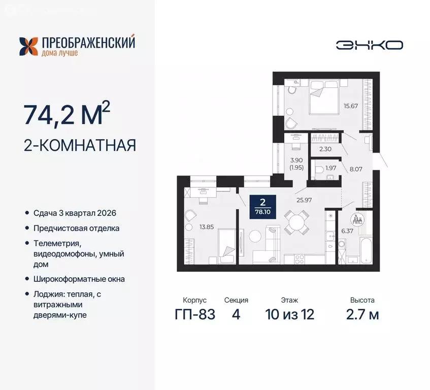 2-комнатная квартира: Новый Уренгой, микрорайон Славянский (74.2 м) - Фото 0