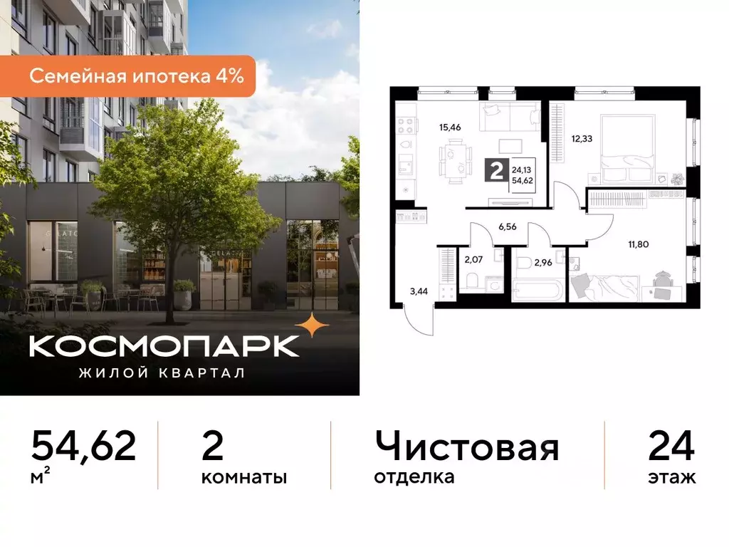 2-к кв. Калужская область, Калуга ул. Болдина, 26 (54.62 м) - Фото 1