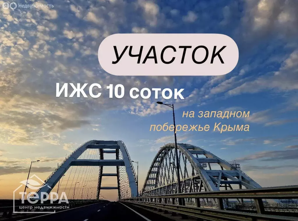 Участок в село Суворовское, Евпаторийская улица, 66 (10 м) - Фото 0