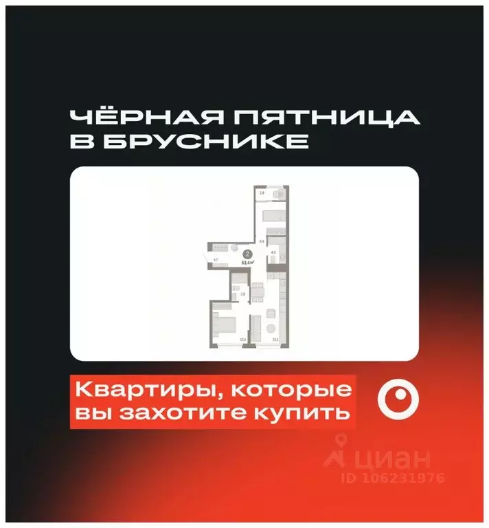 2-к кв. Свердловская область, Екатеринбург ул. Пехотинцев, 2В (63.1 м) - Фото 0