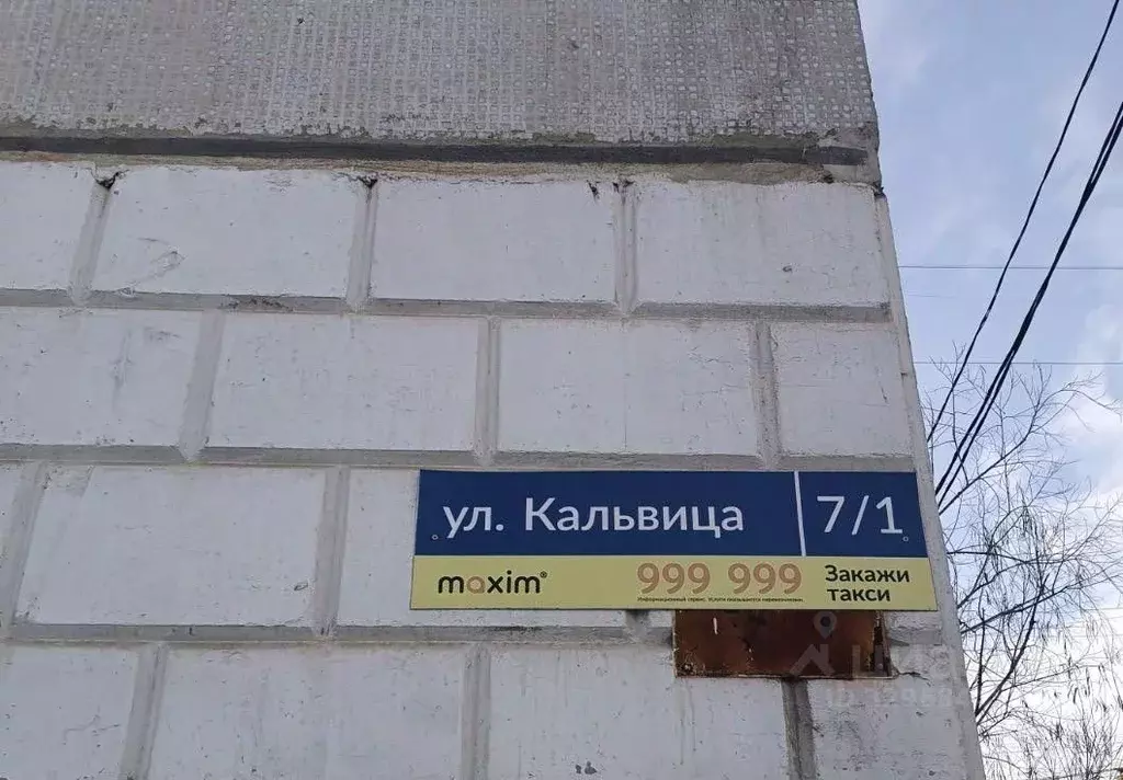 3-к кв. Саха (Якутия), Якутск ул. Кальвица, 7/1 (63.0 м) - Фото 1