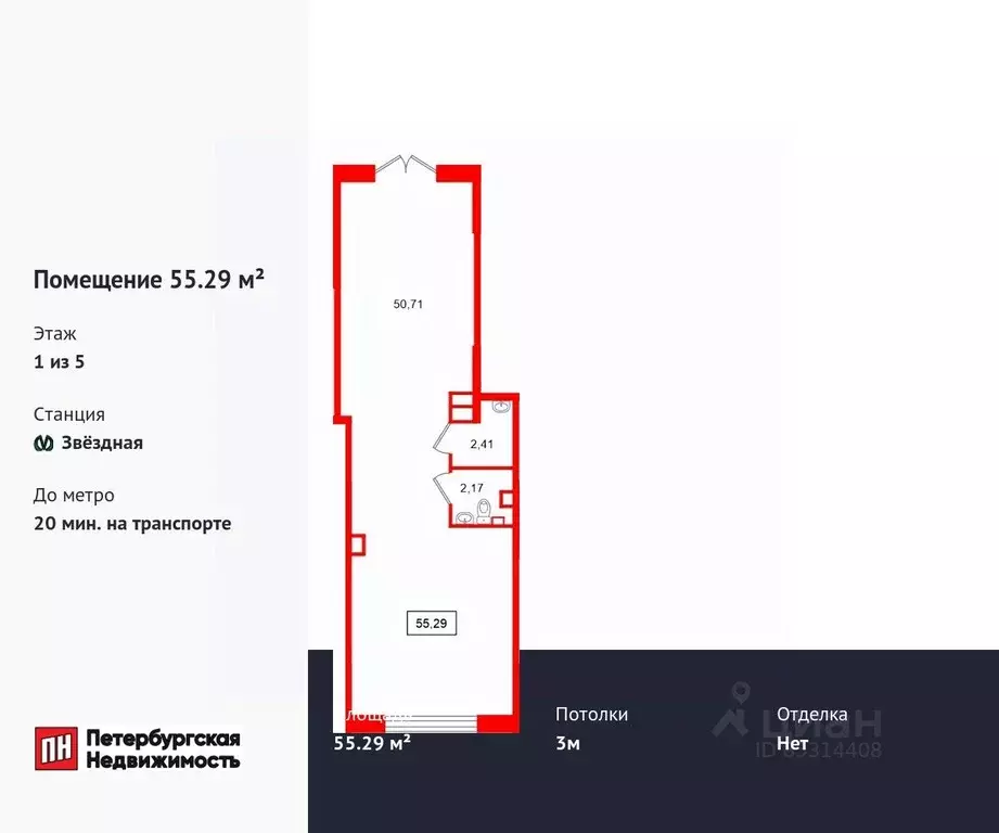 Помещение свободного назначения в Санкт-Петербург Пулковский Меридиан ... - Фото 1