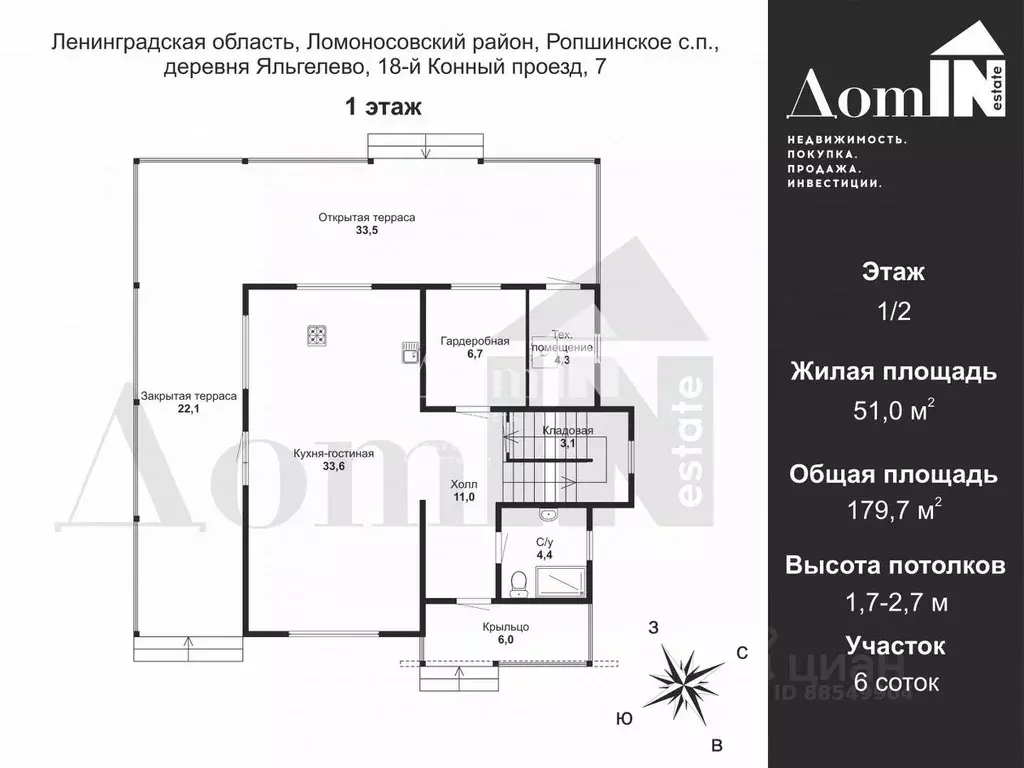 Дом в Ленинградская область, Ломоносовский район, Ропшинское с/пос, д. ... - Фото 2