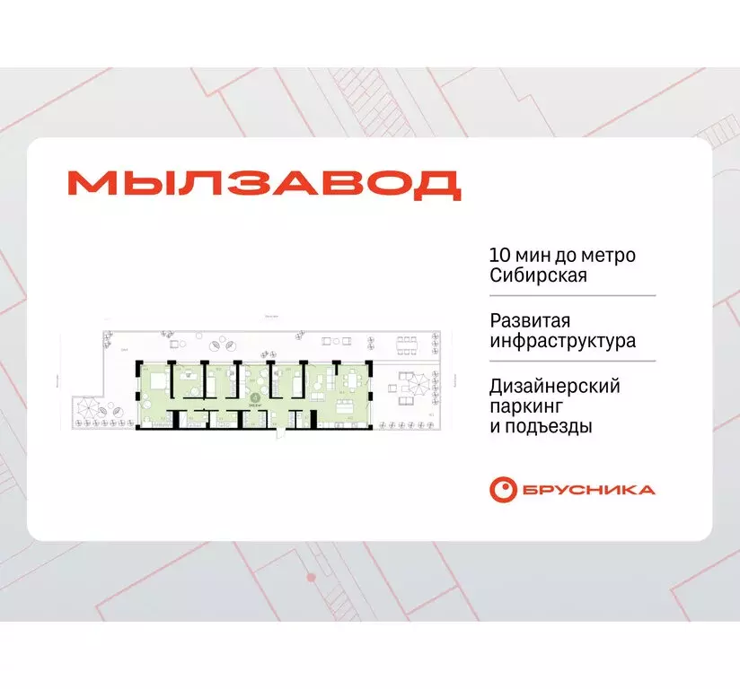 4-комнатная квартира: Новосибирск, улица Семьи Шамшиных, 93 (341.3 м) - Фото 0