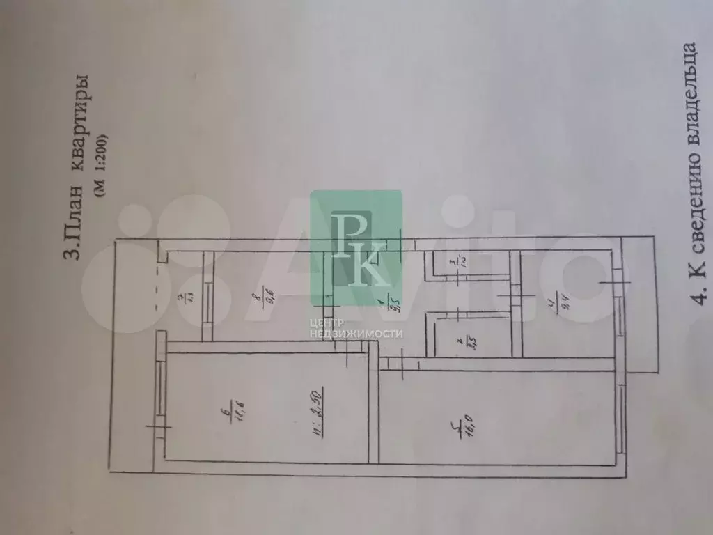 3-к. квартира, 79,4 м, 4/5 эт. - Фото 0