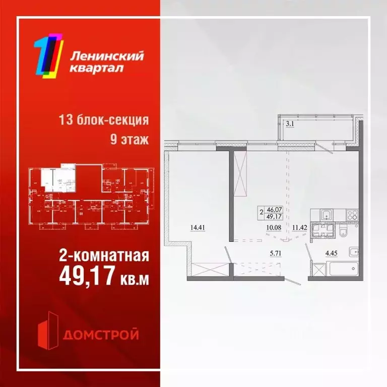 2-к кв. Иркутская область, Иркутск Ново-Ленино мкр,  (49.17 м) - Фото 0