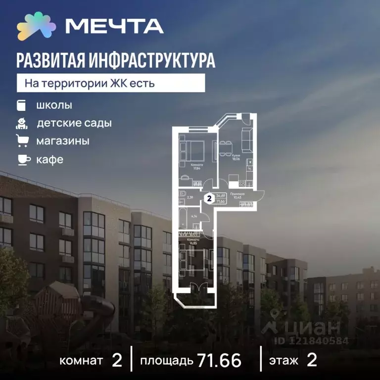 2-к кв. Московская область, Дмитровский муниципальный округ, с. ... - Фото 0