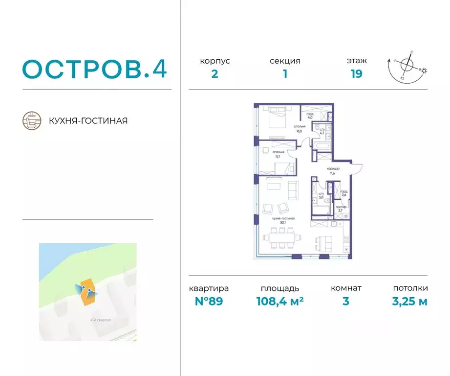 3-к кв. Москва Жилой комплекс остров, 4-й кв-л,  (108.4 м) - Фото 0