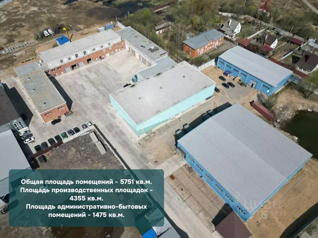 Производственное помещение в Московская область, Мытищи ... - Фото 1