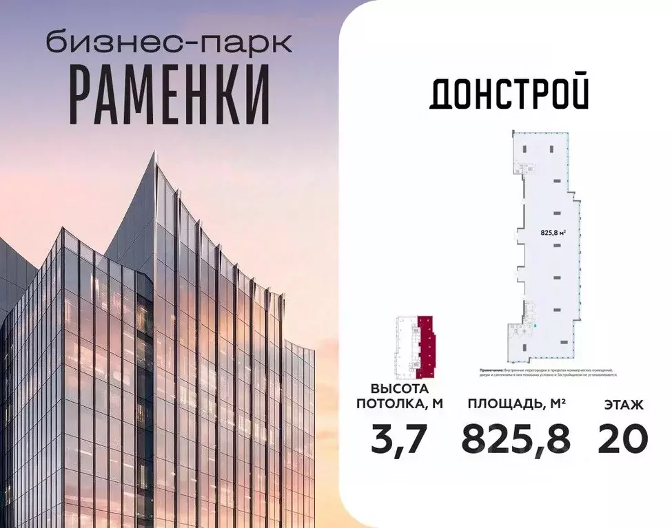 Офис в Москва Кинематографический кв-л,  (826 м) - Фото 1