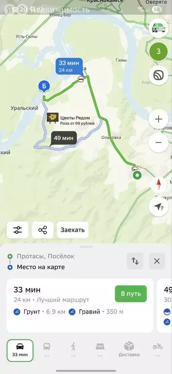 Участок в Пермский муниципальный округ, деревня Луговая (Юго-Камское ... - Фото 2