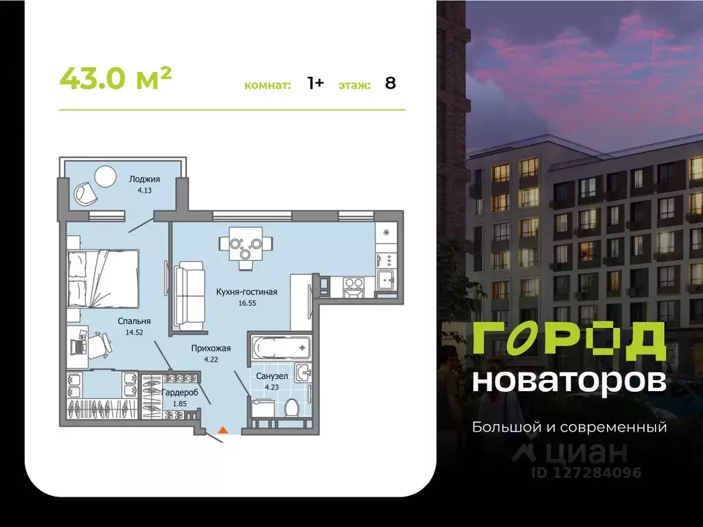 1-к кв. Ульяновская область, Ульяновск ул. Героя Российской Федерации ... - Фото 1