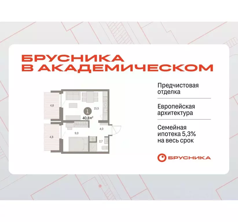 1-к кв. Свердловская область, Екатеринбург Академический мкр, 19-й ... - Фото 1