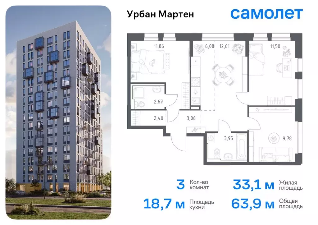 3-к кв. Башкортостан, Уфа ул. Рашита Манурова (63.91 м) - Фото 0