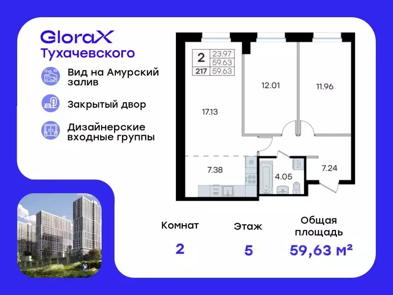 2-к кв. Приморский край, Владивосток ул. Тухачевского, 80 (59.63 м) - Фото 0