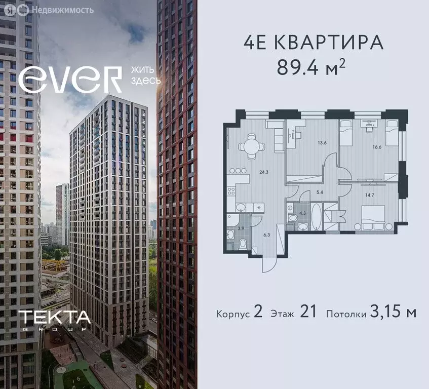 4-комнатная квартира: Москва, улица Архитектора Власова, 71к2 (89.4 м) - Фото 0