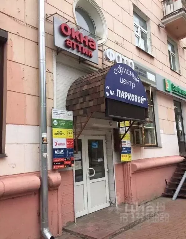 Офис в Московская область, Балашиха Парковая ул, 5/23 (6.7 м) - Фото 0