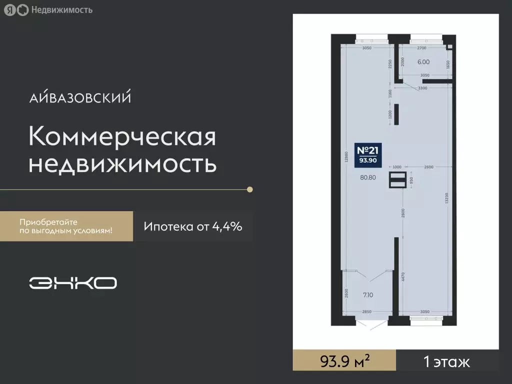 Помещение свободного назначения (93.9 м) - Фото 1