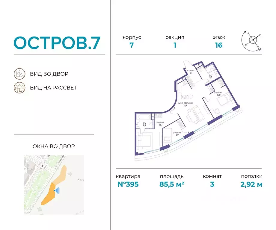 3-к кв. Москва Жилой комплекс остров, 10-й кв-л,  (85.5 м) - Фото 0
