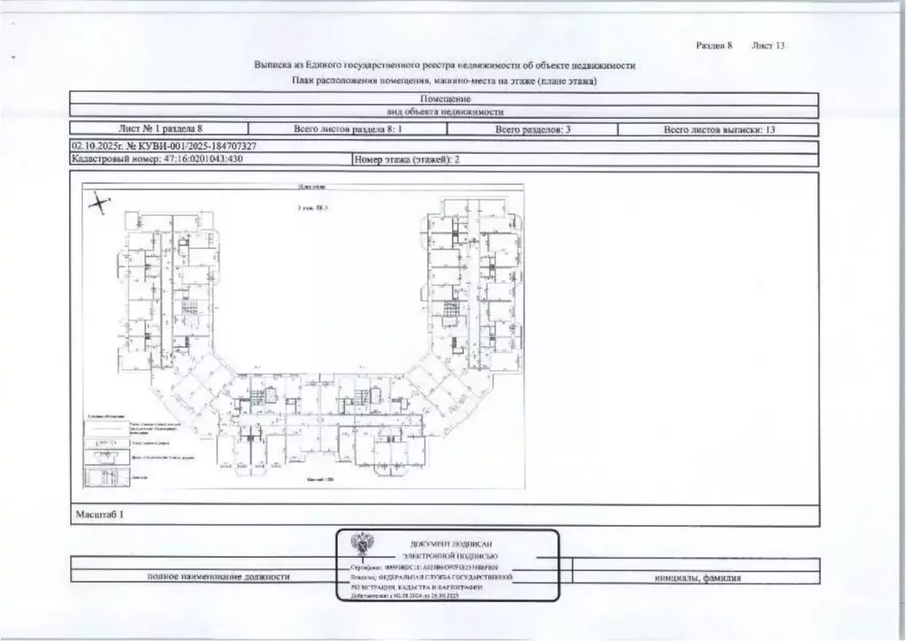 Свободной планировки кв. Ленинградская область, Отрадное Кировский ... - Фото 1