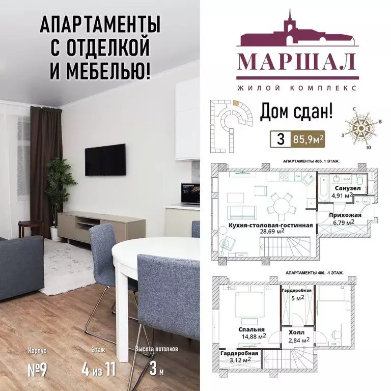 1-к кв. Москва ул. Маршала Рыбалко, 2к9 (85.9 м) - Фото 0