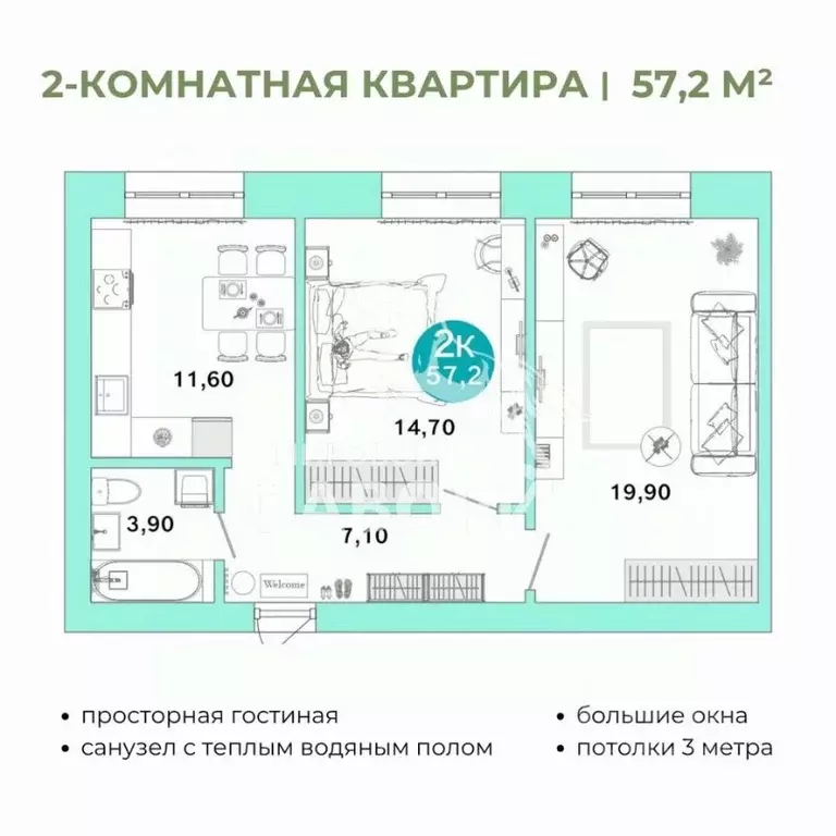 2-к кв. Оренбургская область, Оренбург Ростоши Премьер мкр,  (57.2 м) - Фото 1