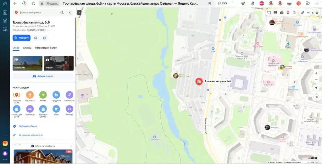 Гараж в Москва Тропаревская ул., 6С6 (19 м) - Фото 0
