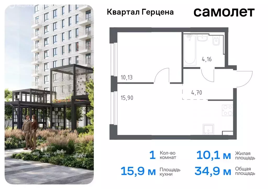 1-комнатная квартира: Москва, жилой комплекс Квартал Герцена (34.89 м) - Фото 0