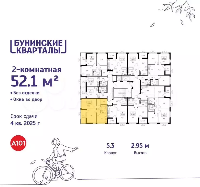 2-к. квартира, 52,1 м, 16/19 эт. - Фото 1