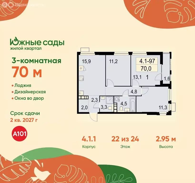 3-комнатная квартира: Москва, жилой комплекс Южные Сады (70 м) - Фото 0