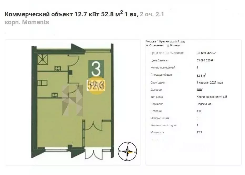 Помещение свободного назначения в Москва Моментс жилой комплекс (53 м) - Фото 0