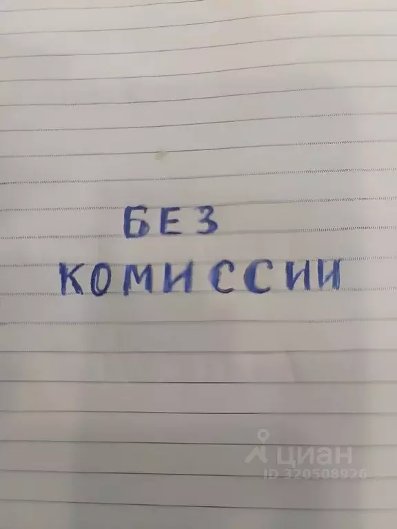 Комната Москва Солнцевский просп., 9К1 (11.0 м) - Фото 1
