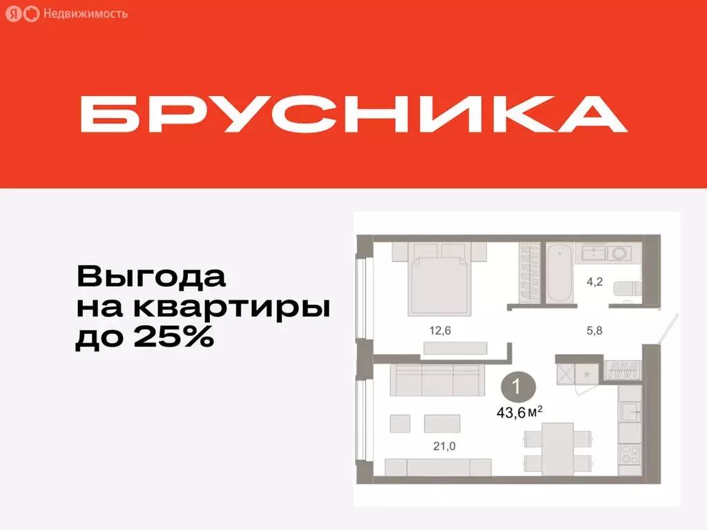 1-комнатная квартира: Тюмень, микрорайон ДОК, ЖК Октябрьский на Туре ... - Фото 0