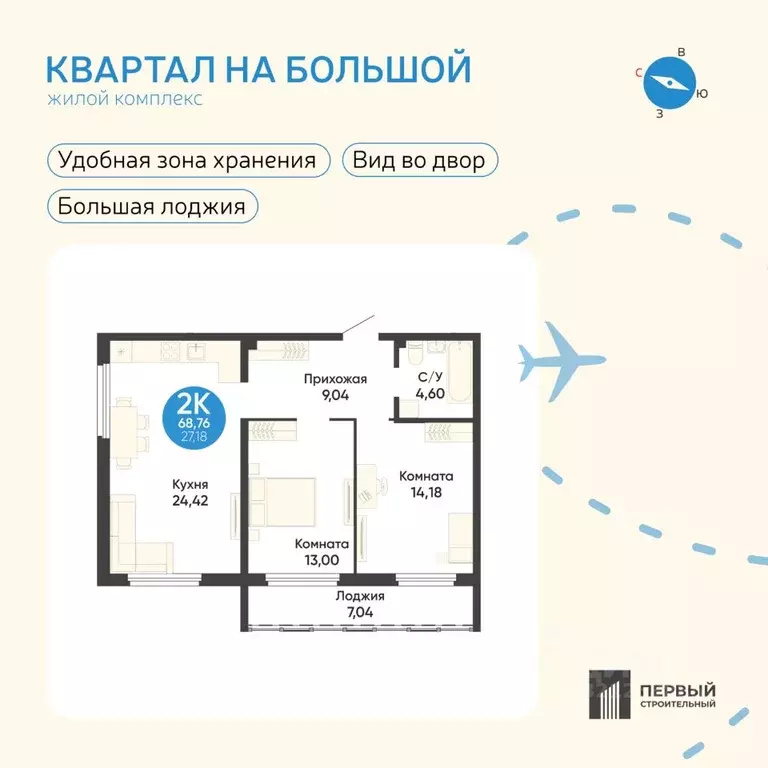 2-к кв. Новосибирская область, Обь МЖК кв-л, Квартал на Большой жилой ... - Фото 1